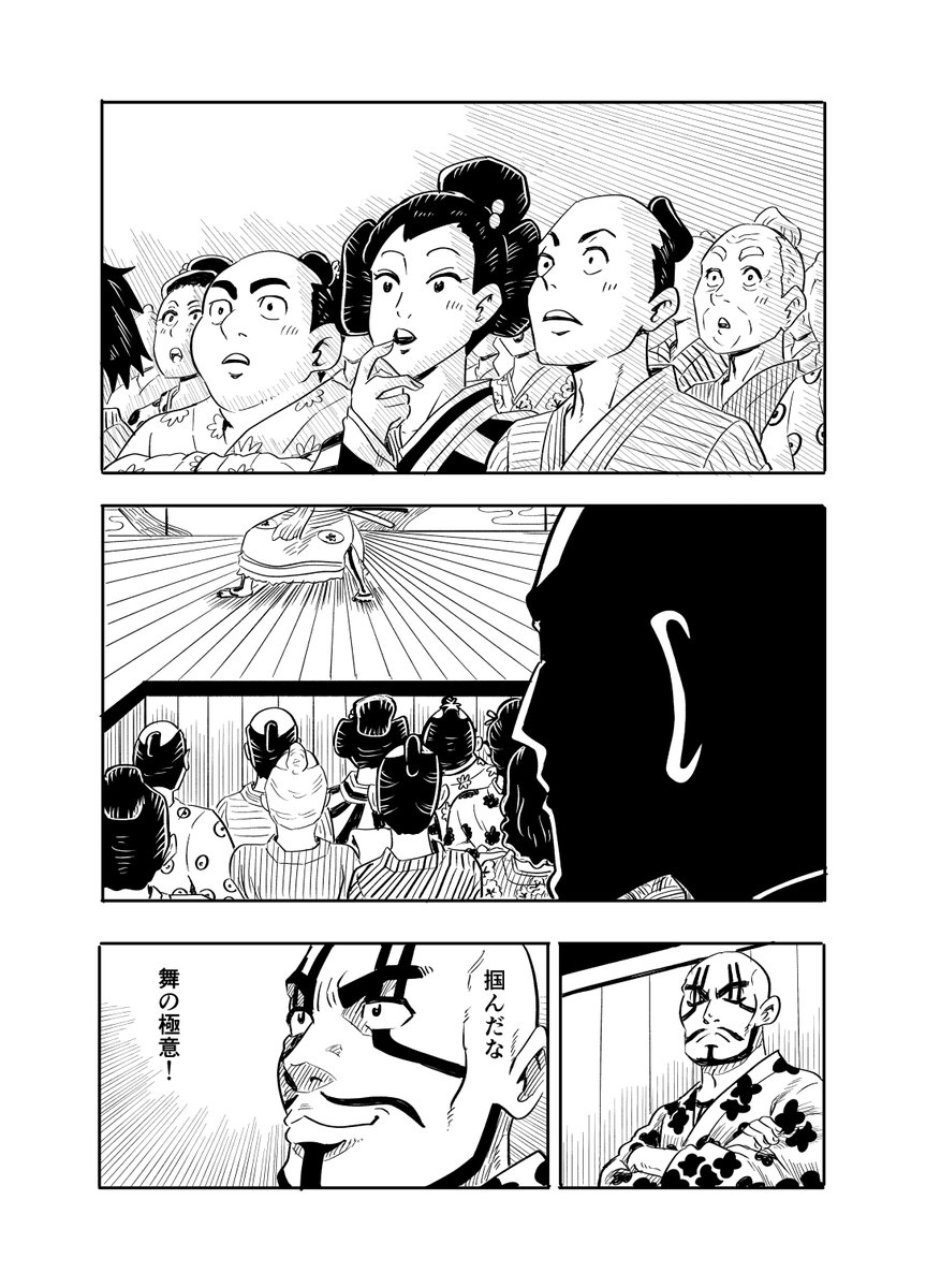 お題練習漫画(9/10) 