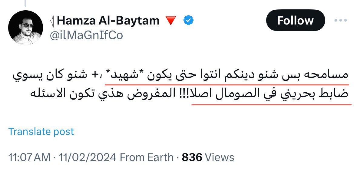 عبدالرحمن 🇧🇭 tweet media