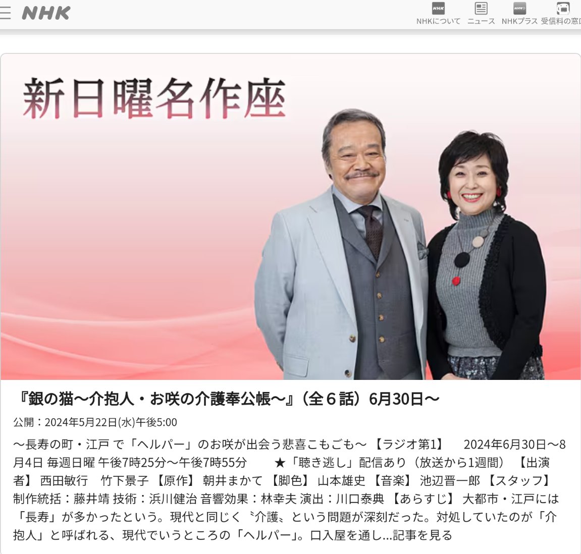 森繁久彌のNHK日曜名作座 藤沢周平傑作選CD14枚組 NHKCD CD-