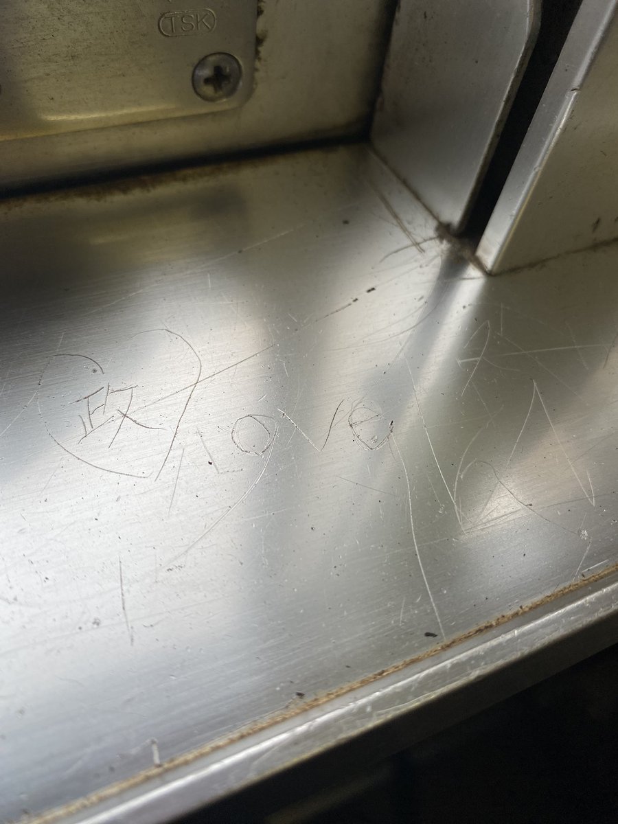 Oryzias_Fairy's tweet image. 下関行きの列車に刻まれた

～LOVE～

 #これがホントの𝐵𝐼𝐺𝐿𝑂𝑉𝐸