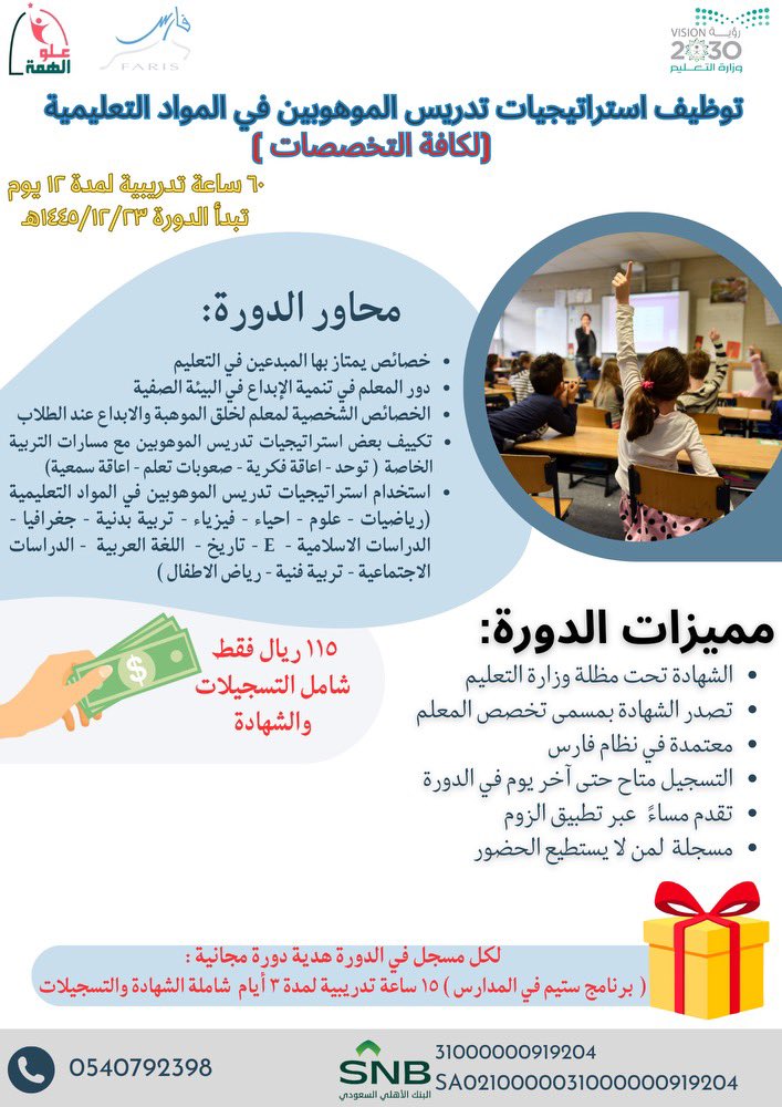 دورات نظام فارس tweet media