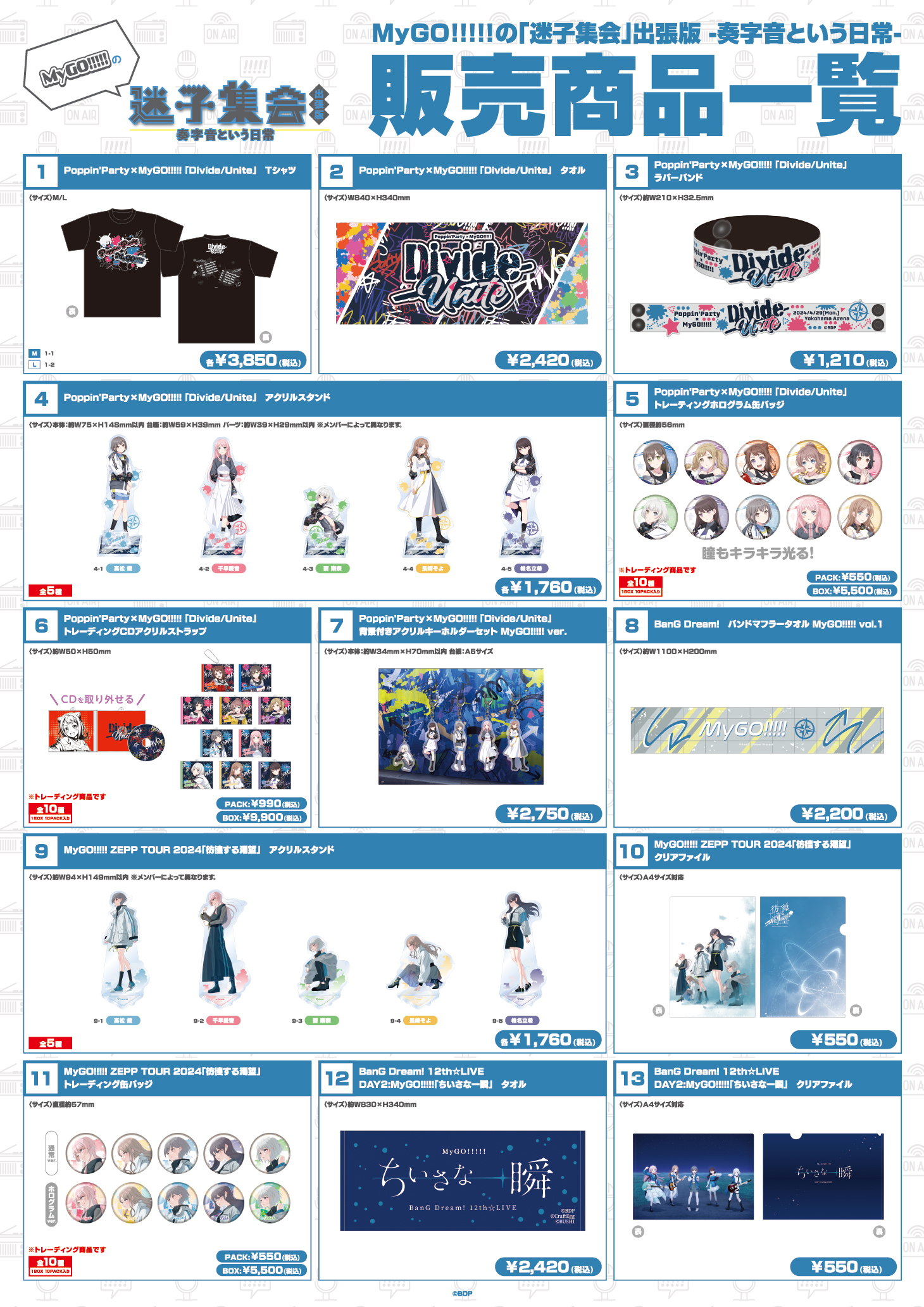 MyGO!!!!!公式 on X: 