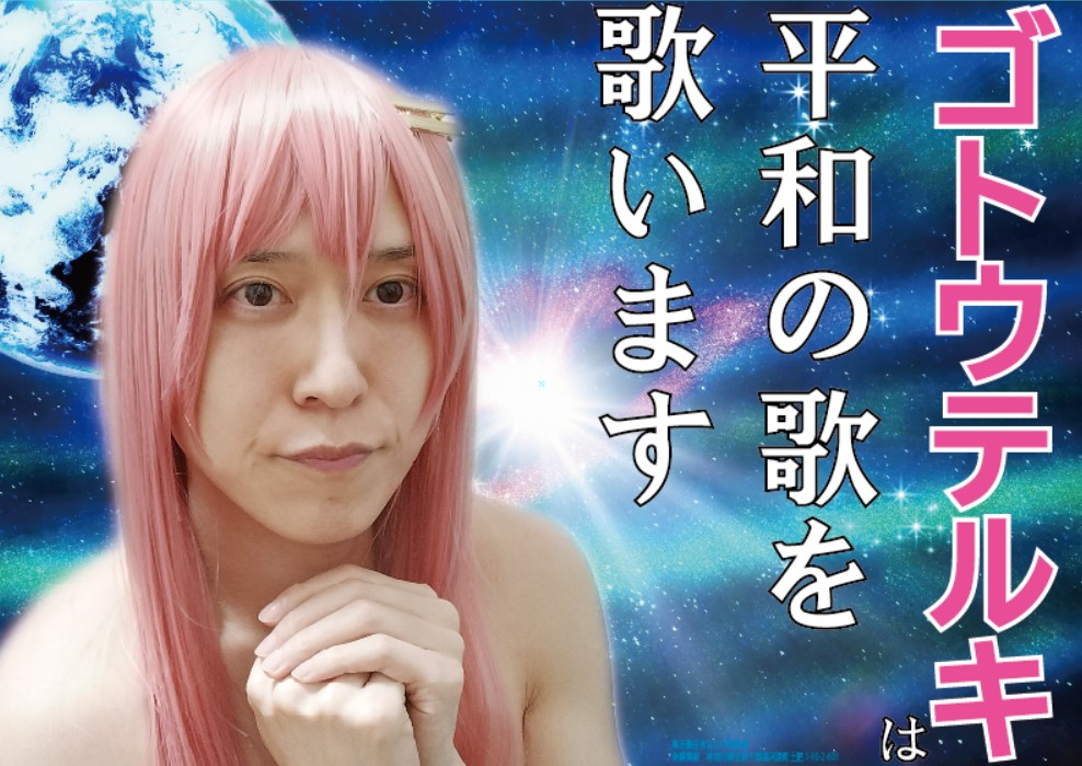 Amazon.co.jp: シコらせてoh my heart! : 後藤輝樹: デジタル