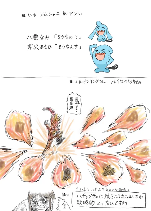 いま ジムシャニがアツい 