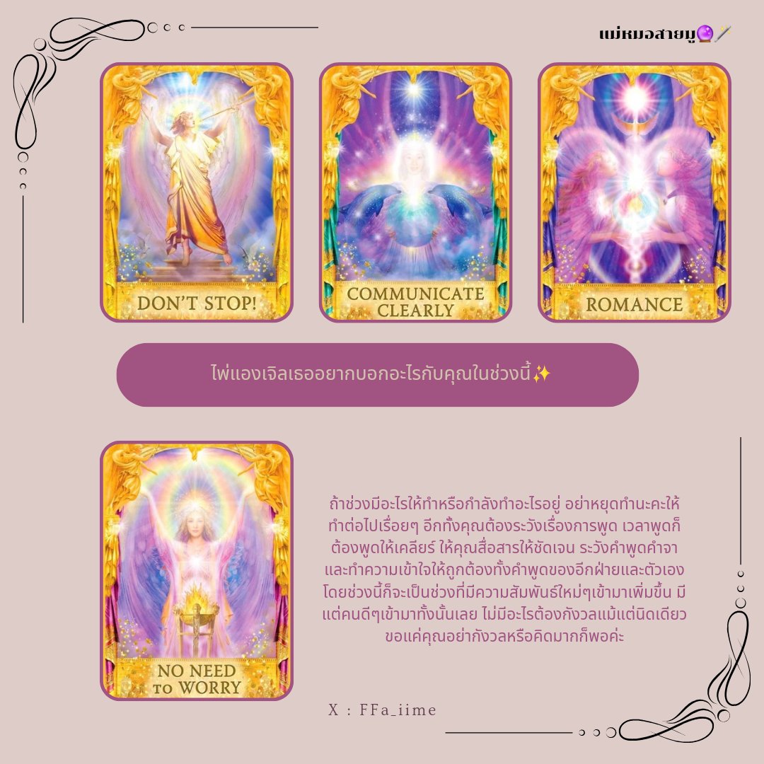 แม่หมอสายมู 🔮 | ปรับระบบร้าน tweet media