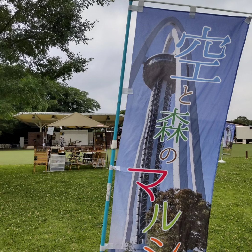 nakapapa2's tweet image. 138タワーパークで開催中の空と海のマルシェに出店中です。
ハンドメイドの木工鉢、リメイク鉢、多肉植物の寄せ植え、BOOW
#BOOW
#多肉植物
#ハンドメイド
#空と海のマルシェ
#138タワーパーク