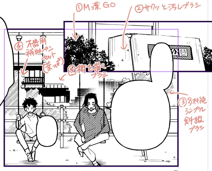 アセッツに頼り切って描いた背景のメモ!(恥知らず)
後ほど該当リンクを貼ります!! 