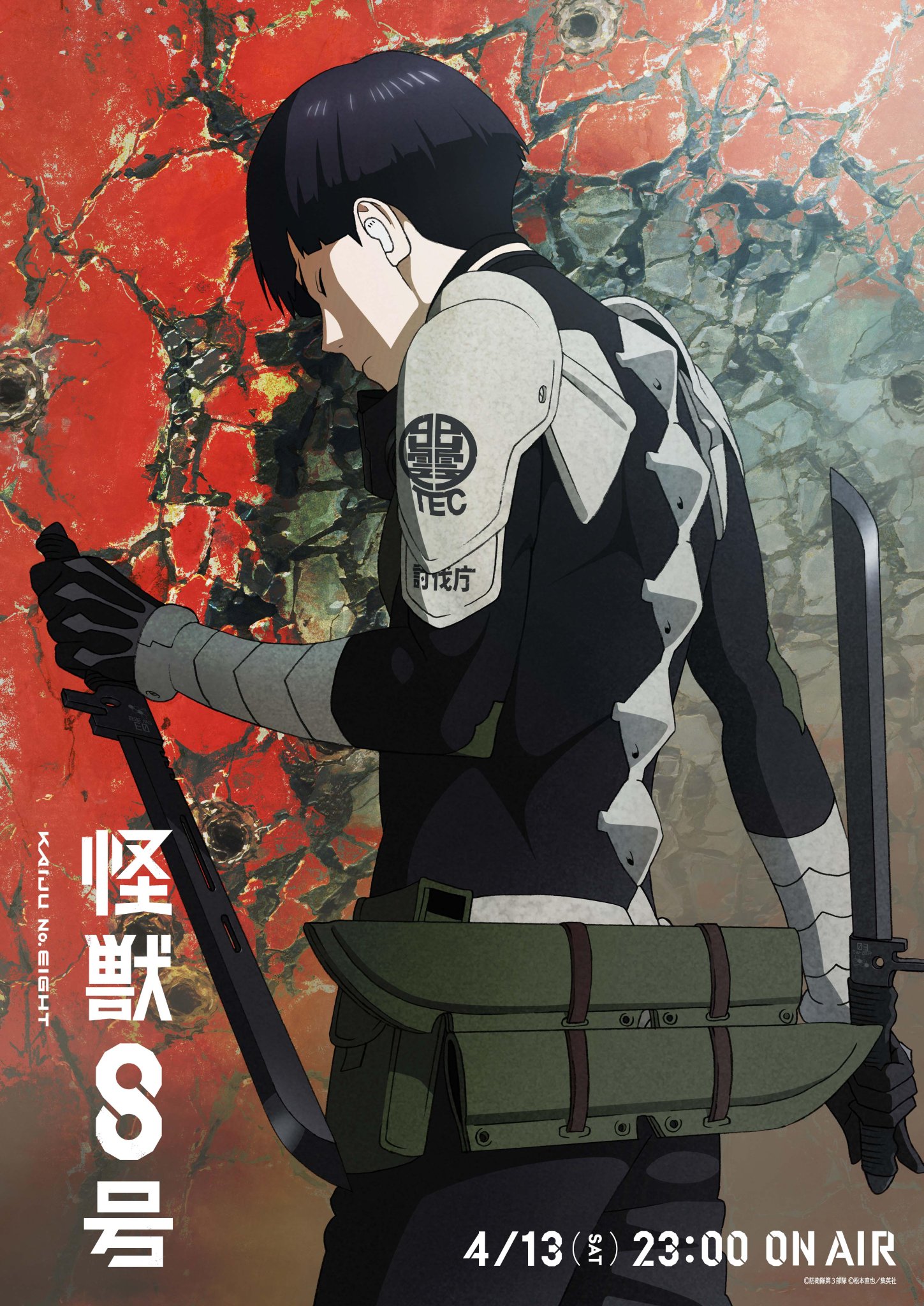 怪獣8号　キャンペーン　ポスター 怪獣8号【公式】アニメ第2期 7月19日より放送開始！ on X