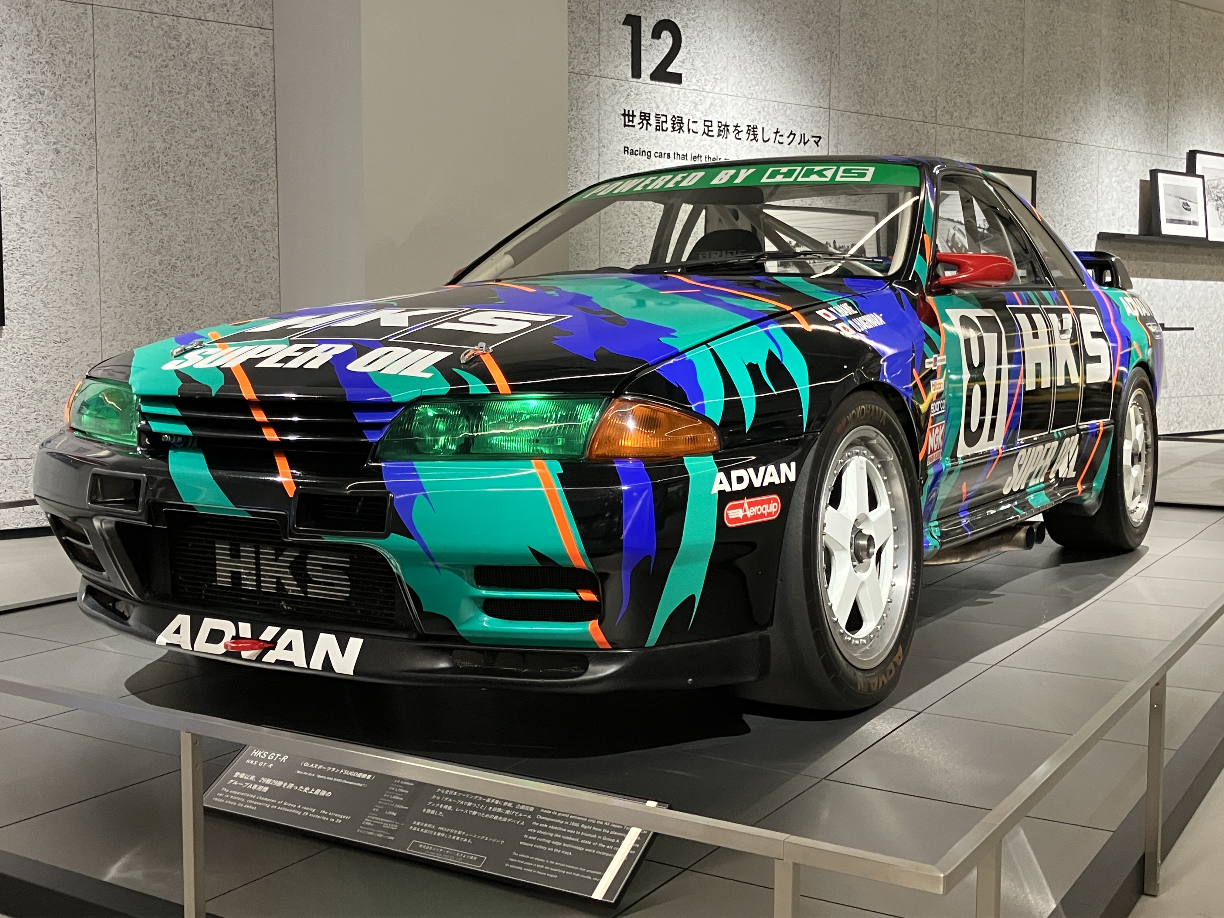 富士モータースポーツミュージアム / Fuji Motorsports Museum