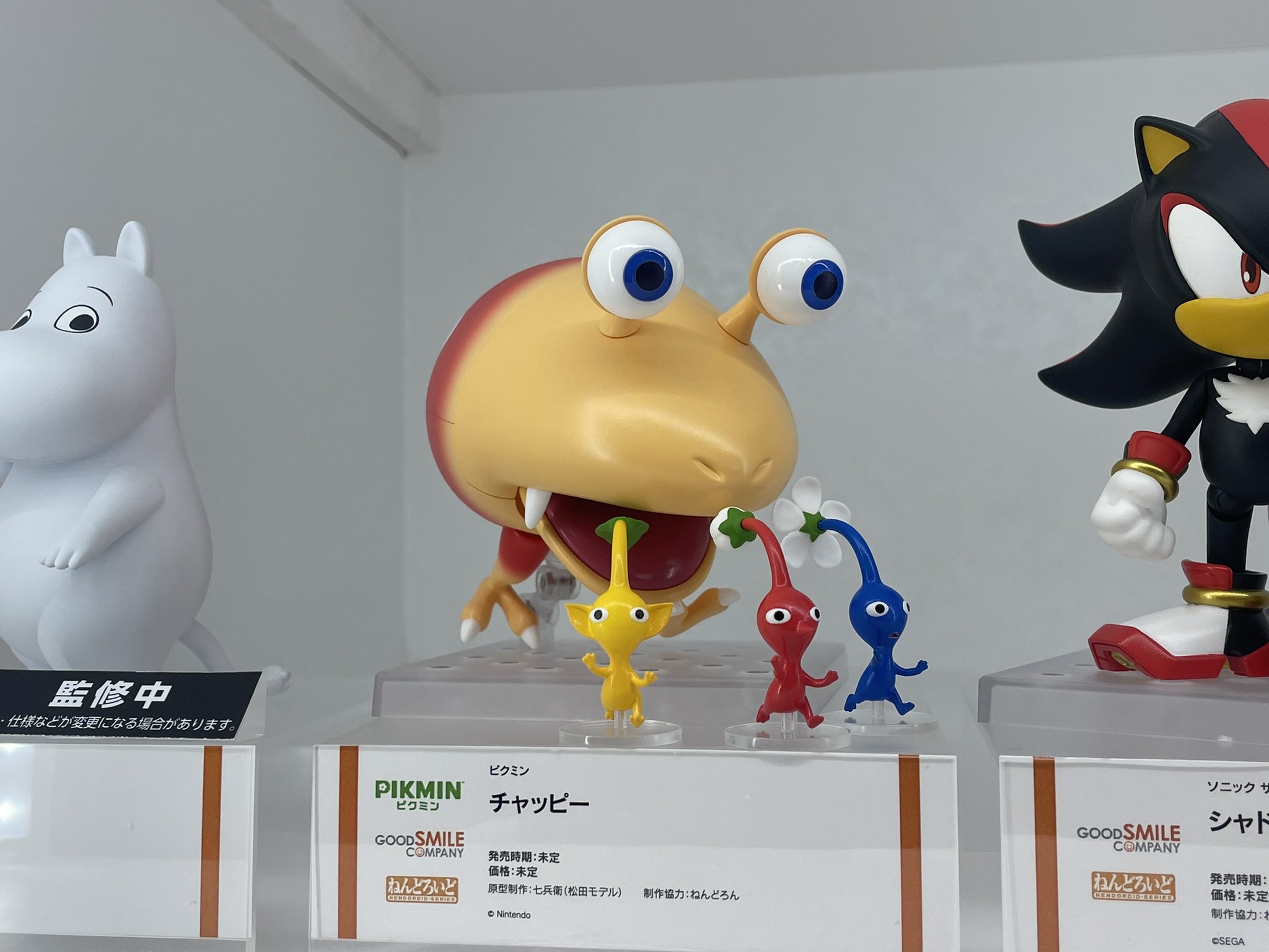 ねんどろいど ピクミン チャッピー 任天堂 ピクミン_ねんどろいど チャッピー | 公式グッズ・公式