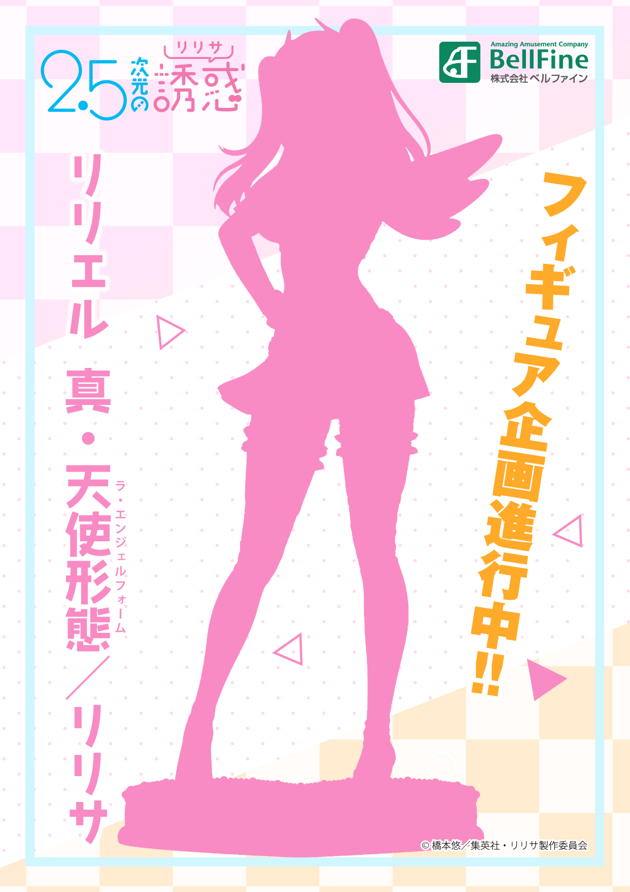 2.5次元の誘惑_公式（にごリリ）👼 on X: 