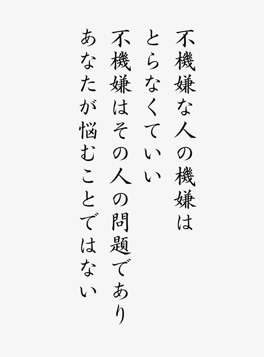 これで気持ちが楽になりました。