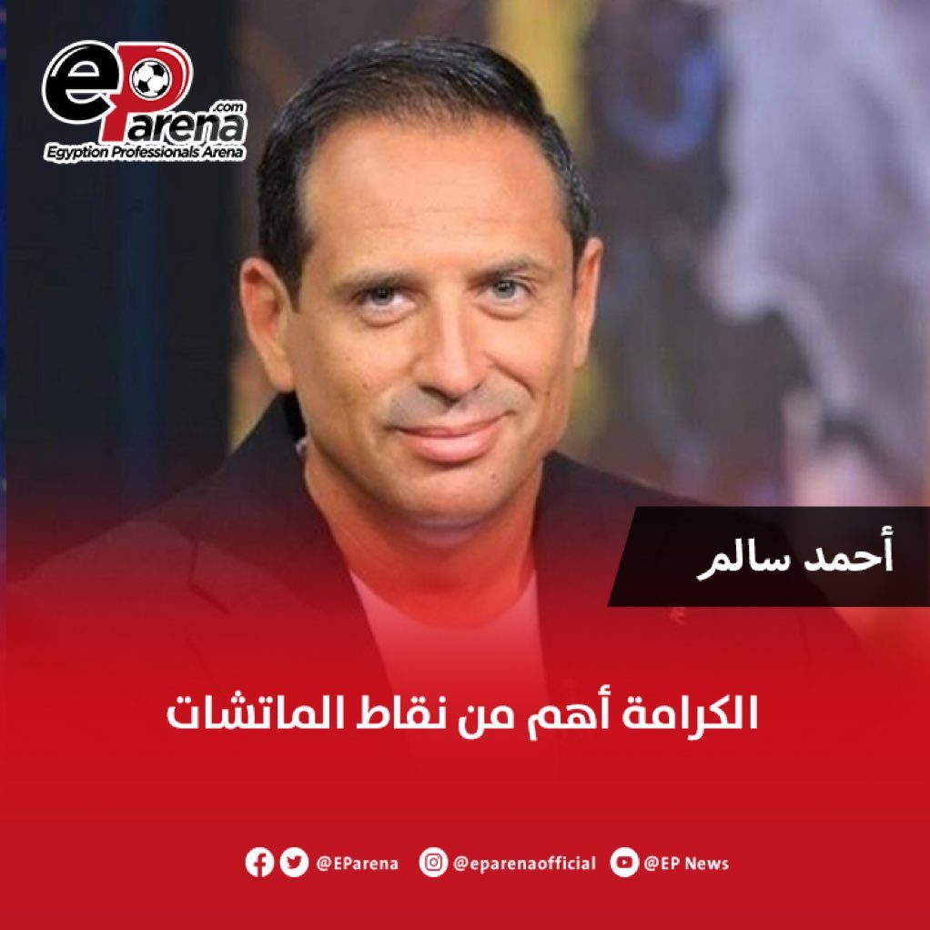 ElAhlyToDay74's tweet photo. كلنا معاكوا ❤️
 #يالبيب_الجمهور_بيقولك_غيب https://t.co/1RQ2gfMa8g