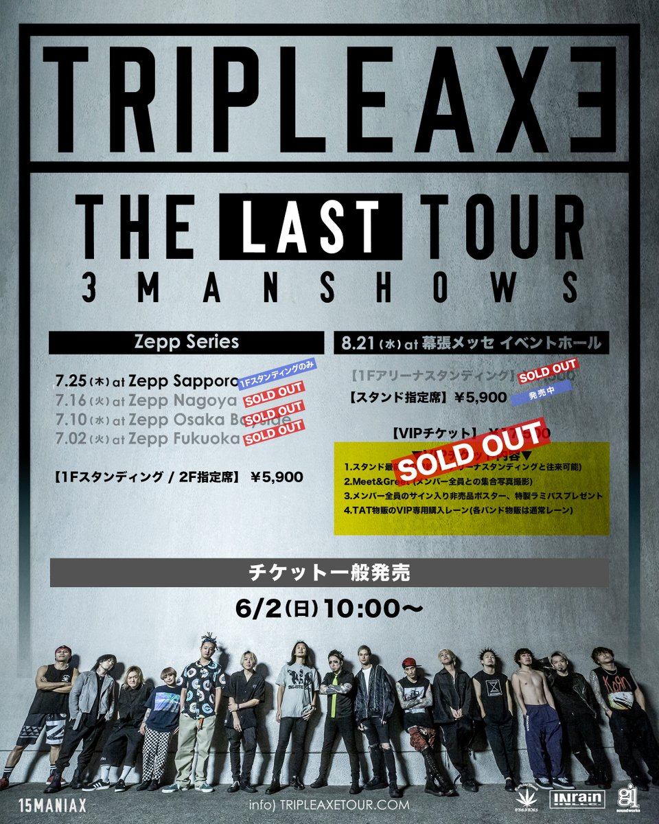 ROLLING CRADLE | WORK. □TRIPLE AXE TRIPLE AXE THE LAST TOUR