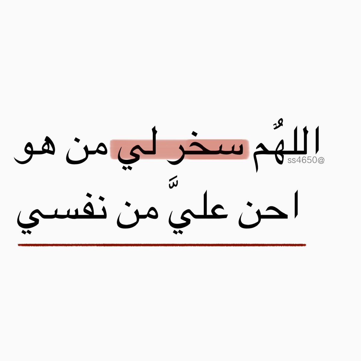 يارب