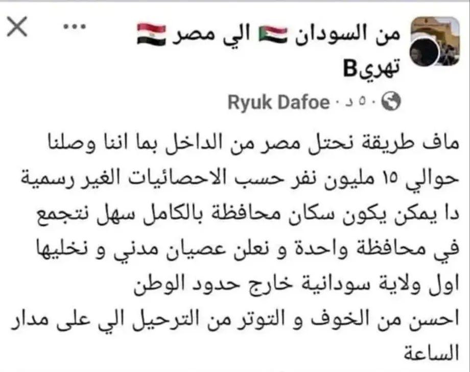 tahiamasr___99's tweet photo. بلاغ لمباحث الانترنت
.
مين اللي بيكتب الكلام دة👇👇👇👇👇 https://t.co/zC2uOECwn6