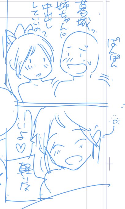 大体ひどい漫画 