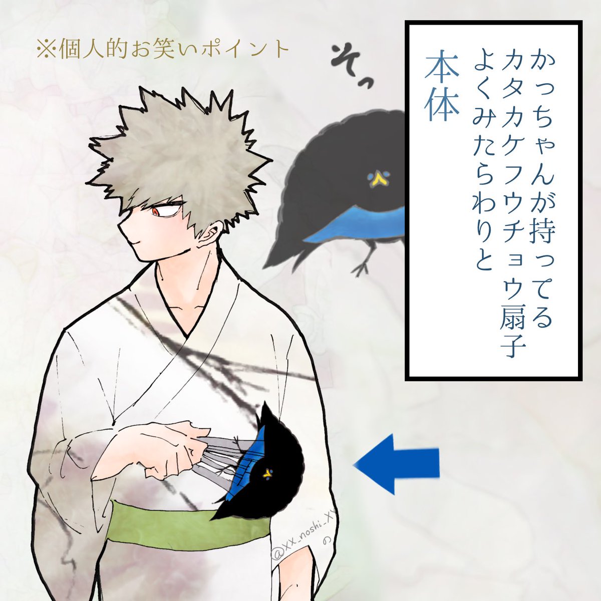 気付いてくれた人いて嬉しい 