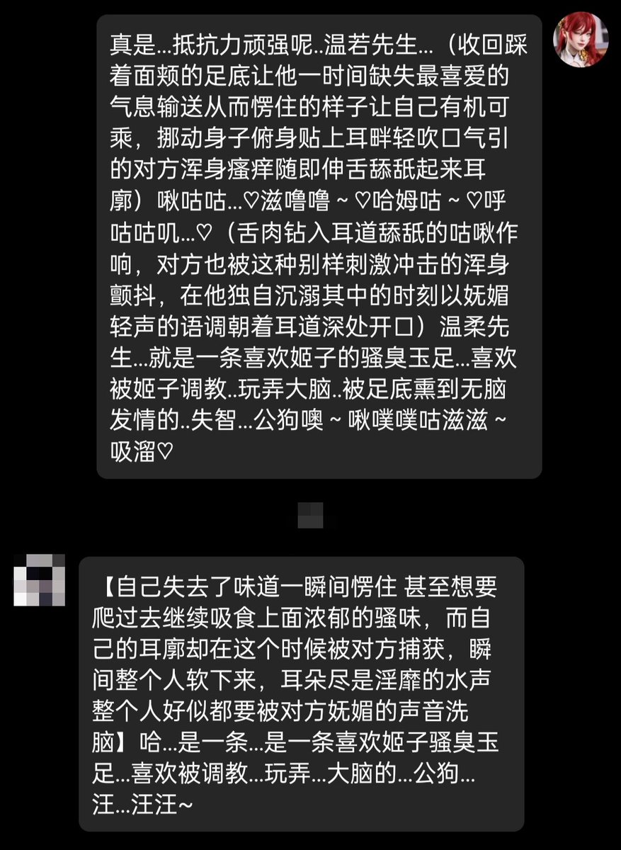 ShaSHEmily's tweet photo. 初见、调教、彻底堕落...❤️
🖤🖤🖤🖤

「温若」一位偷跑上星穹列车的客人…♡在姬子的房间内随意翻找内衣来解决那让人作呕的性癖直至被发现那一刻拒不承认。慢慢在姬子的循循诱导下、足底气味的侵蚀下。

大脑死机🖤鸡巴报废🖤变成彻头彻尾的..早泄足控公狗🖤
#文援 #榨精 #足控 #文爱 https://t.co/6aEYSJuT4k