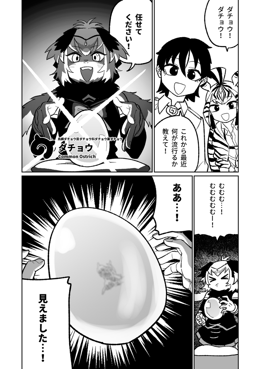 【旧作再揭】
最近のトレンドは交尾ごっこだっけ?(1/2) 