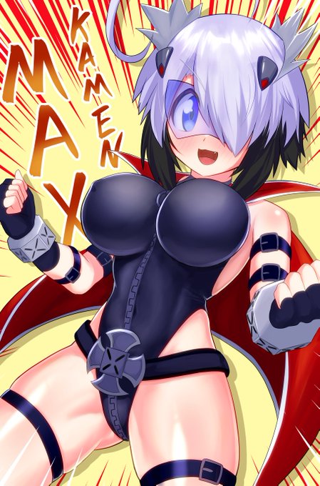 その名はKAMEN MAX!!! #ボンバーガール 