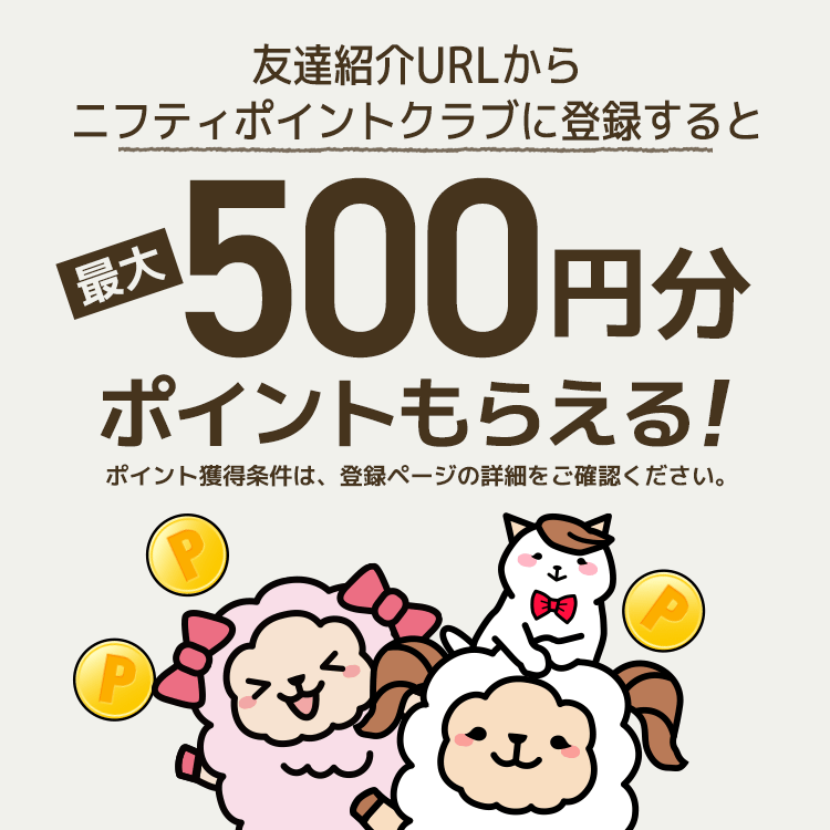 ［PR］ #ポイ活
✅㌽サイトの🉐紹介リンク①

【㌽インカム 🐶】
sp.pointi.jp/p/?a=rbf882035…
紹介コード：rbf882035604

【powl 🦉】
web.powl.jp/?invite_code=T…
招待コード：TNGN75B4OMC

【ハピタス 🦁】
hapitas.jp/register/?i=23…

【ニフティ㌽クラブ🐏】
lifemedia.jp/entry/3831451/…

⬇次ポストに続く