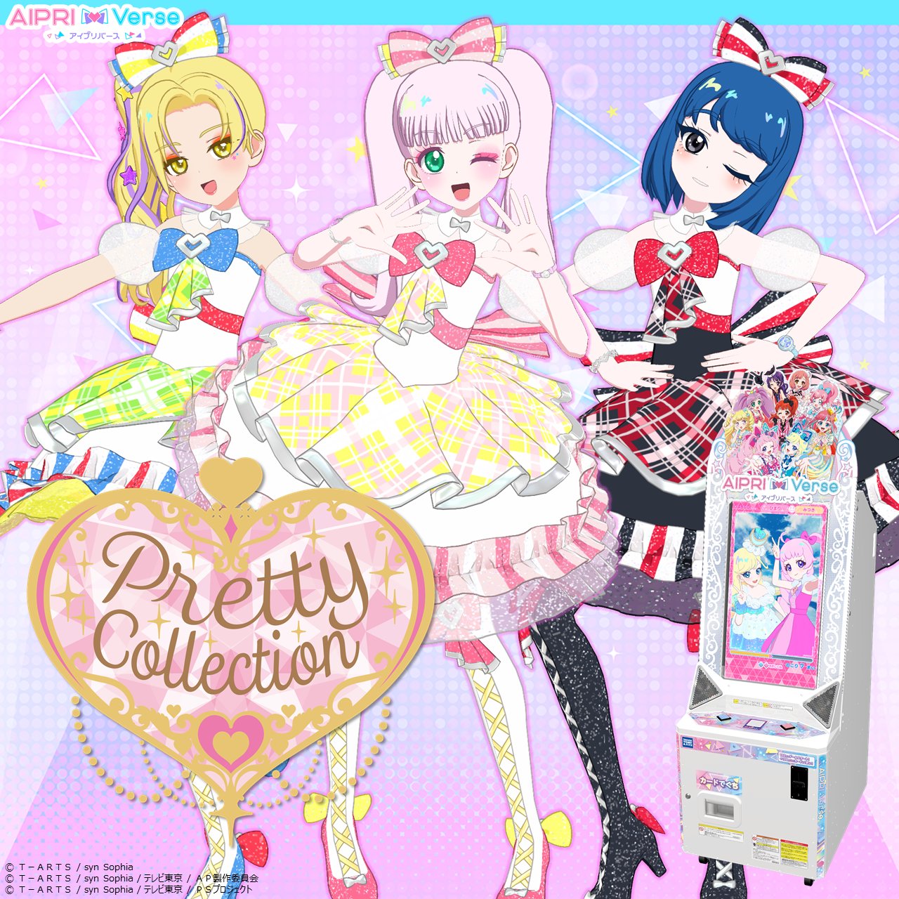 アイプリバース 恥ずかし ひみつのプリパラらぁらコーデ1式 アイプリバース 恥ずかし ひみつのプリパラらぁらコーデ1式