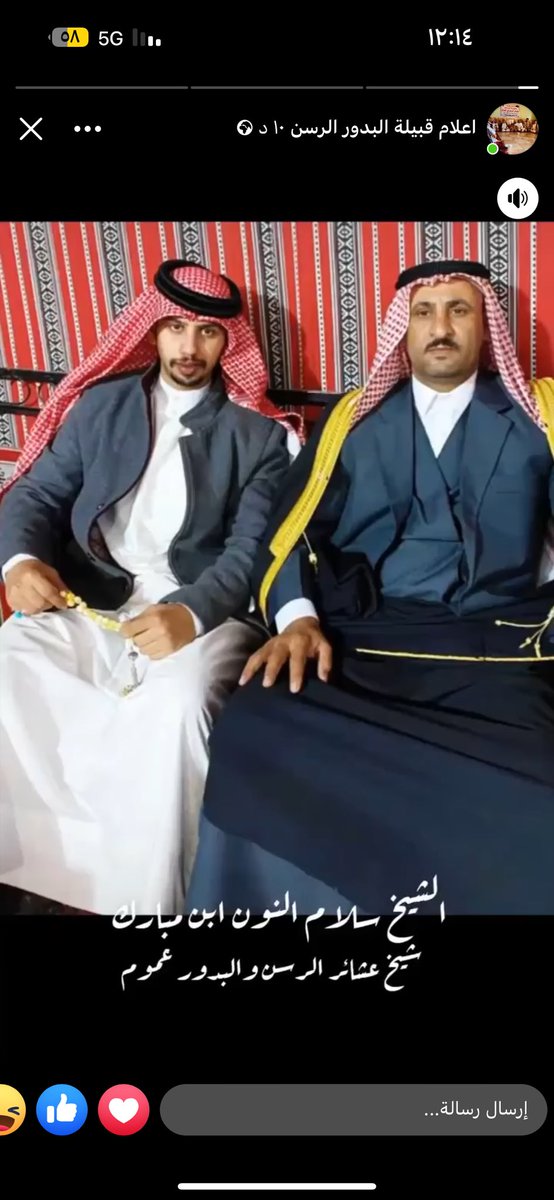 عبدالله الصلال الكوح المبارك (@abalh_alkoo7) on Twitter photo اذا صارت غثيثه يقول ناد الكوح 
مثل عنتر زمانه الكوح يسندني 
الا طوعن يا قايد ماتجيك شحوح 
وخن احجي الحقيقه الماتزعلني 
عرك يتنا وطلايب طارح مطروح 
بعد بخت المبارك بخت يسعفني ...
قصيده أهديتها 
للشيخ سلام العلي اللفته النون المبارك 
شيخ عشائر الرسن وقبيلة البدور اذا صارت غثيثه يقول ناد الكوح 
مثل عنتر زمانه الكوح يسندني 
الا طوعن يا قايد ماتجيك شحوح 
وخن احجي الحقيقه الماتزعلني 
عرك يتنا وطلايب طارح مطروح 
بعد بخت المبارك بخت يسعفني ...
قصيده أهديتها 
للشيخ سلام العلي اللفته النون المبارك 
شيخ عشائر الرسن وقبيلة البدور