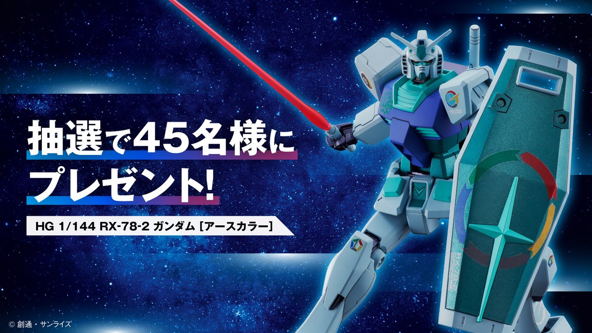 GUNDAMPAVILION's tweet photo. 大阪・関西万博に想いを届けよう
GUNDAM CONNECT ACTIONキャンペーン!

今年はガンダム45周年!
テーマに沿ったガンダムへの想いを募集!テーマは『ガンダムへの思い出』
7/15までに #ガンダムコネクトアクション #GUNDAM45th をつけてポスト!

▼抽選で45名様に豪華賞品🎁
https://t.co/XrE8wTHx1r https://t.co/XWr2jAJjHn