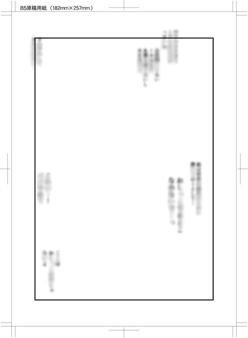 セリフ配置→ネーム兼下書き→ペン入れ
こんな感じで進めています。 