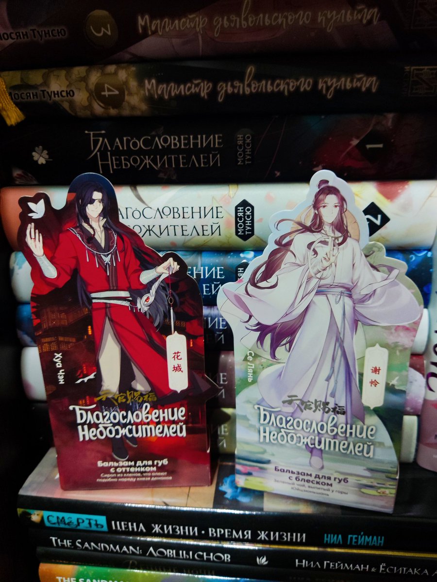 Мерч по Небожителям. Бальзам для губ.👄💄
#tianguancifu #tgcf