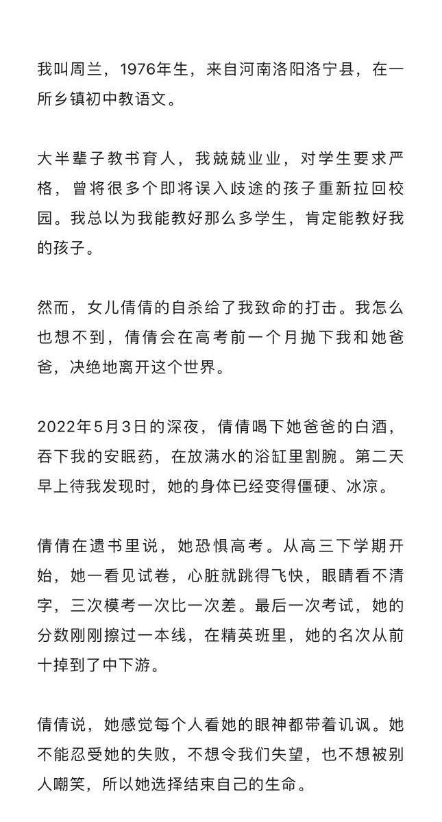 xiaojingcanxue's tweet photo. 在心理科当护工，我找到女儿自杀的真相。/1 https://t.co/8fxtjUonoO