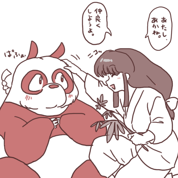 過去絵から もしも落ちた泉が逆だったら 