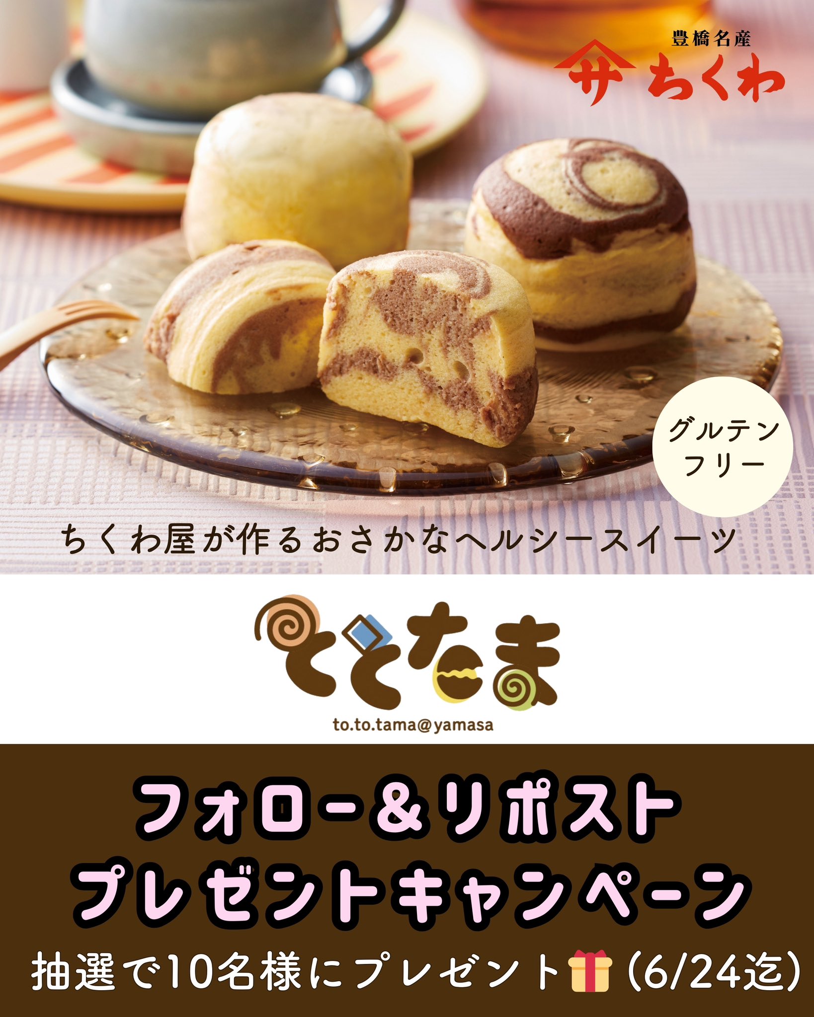 chikuwa様 （無燐すり身の小ちくわ5本入 【食材宅配】有機野菜 無農薬  