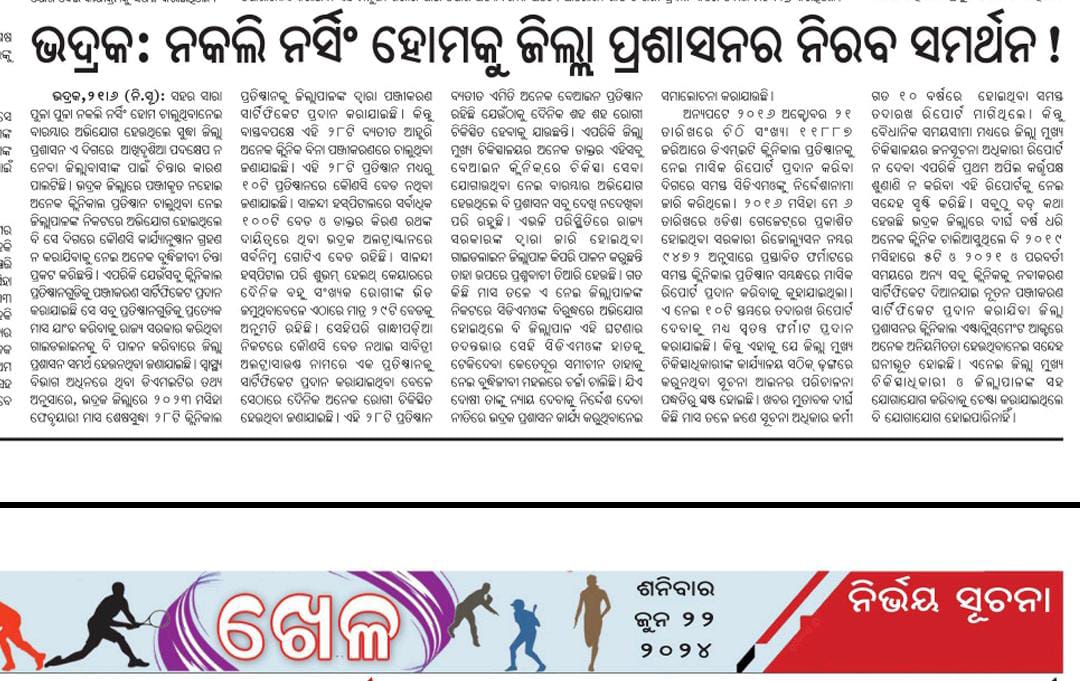 Ramesh Kumar Mallik tweet media
