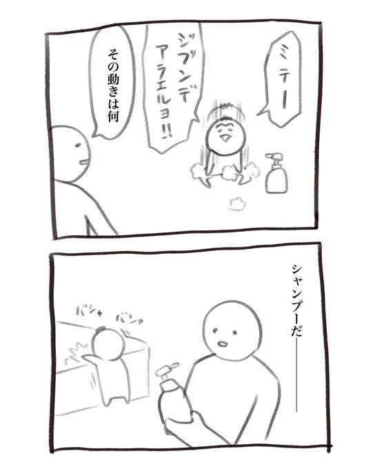 本日の育児漫画です まあよくある 