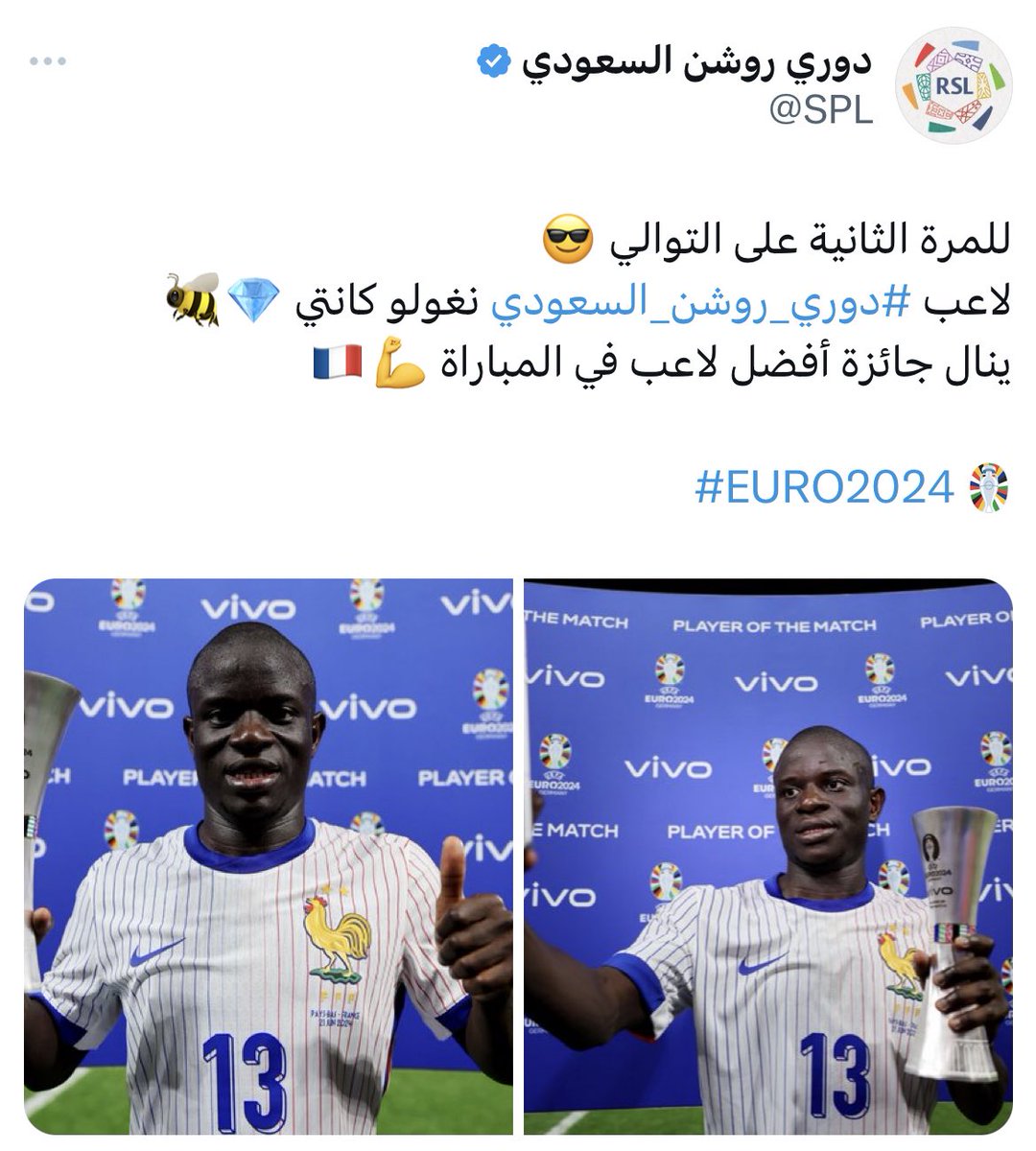 فجأة كانتي صار بدون نادي، كيف كذا؟! <a href="/SPL/">دوري روشن السعودي</a>

لاعب نادي الاتحاد ❌
لاعب دوري روشن 😅✅