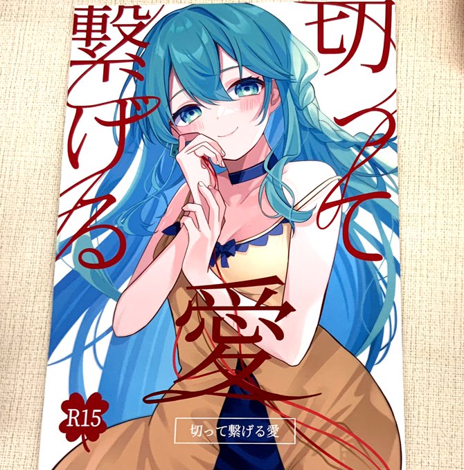 設営完了しました〜
人生初の箔押し表紙を作ったんですけど、かなりいいカンジ……ありがたや😢🙏

新刊ともども、本日はよろしくお願い致します!
#CHARONオンリー 