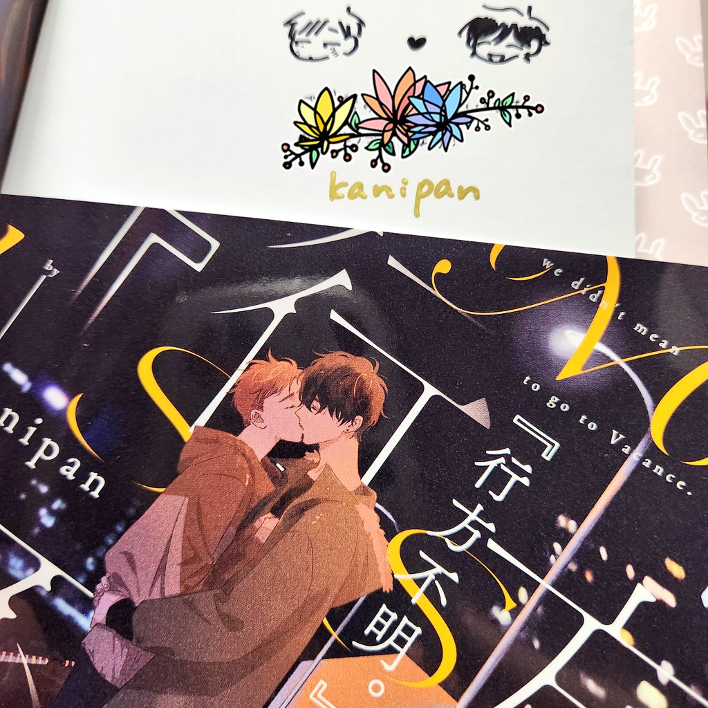 moi_______co's tweet image. kanipan先生(@kani_and_pan)の『行方不明。』サイン本届きました🙌ありがとうございます！照れ照れ楓とニコニコ亮がかわいい🫶『行方不明。』かなり好きなので嬉しい〜😂描き下ろしもカバー下もめっっちゃ良かった…
新作も読んでます！ゆるゆるきゅんきゅんでかわいい💞更新楽しみ〜！