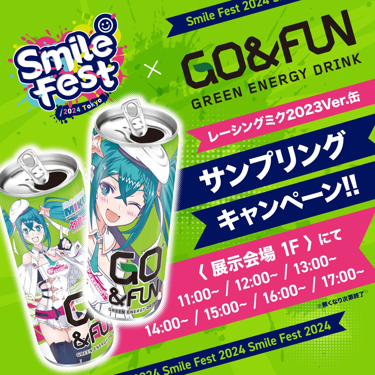 GofunJapan's tweet image. 🇮🇹Ciao😊💕
いよいよ始まります🥳スマイルフェス2024💚
🚩GO&amp;amp;FUNではサンプリングキャンペーンを行います‼️
週末を楽しもう🥰
@goodsmileracing 
@gsc_goodsmile 

#楽しく行こうぜッ
#goandfun
🍀BE YOUR NATURAL SELF🍀
#イタリア生まれのエナジードリンク #energy #naturalpower