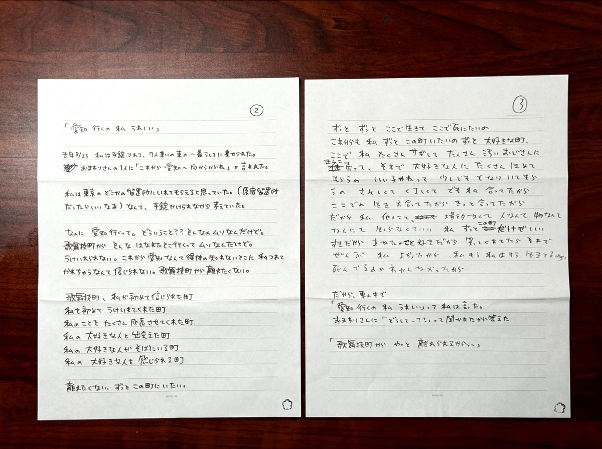 ❤︎リリちゃん❤︎ページ•*¨*•.¸♬︎ 頂き女子のりりちゃんの獄中日記ばかり読んでしまう もはや教材