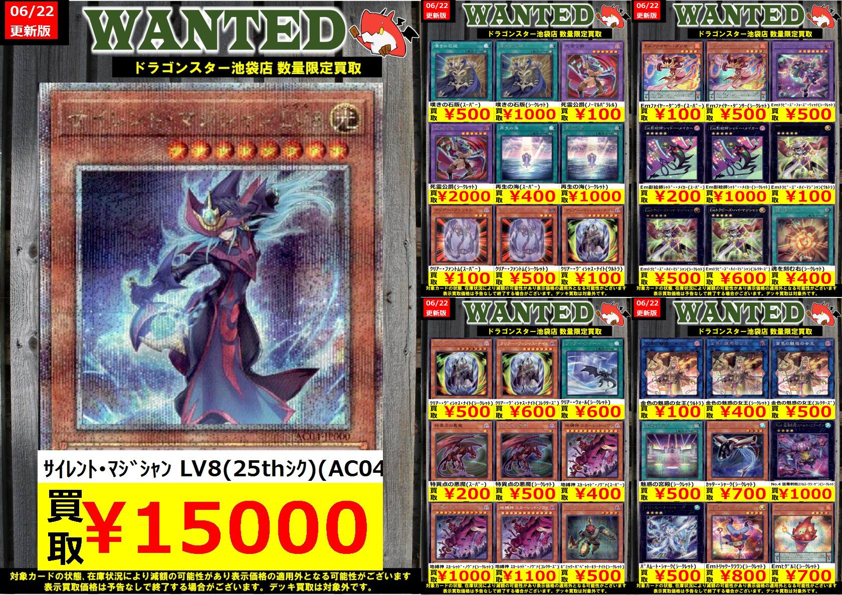 ドラゴンスター池袋店 on X: 
