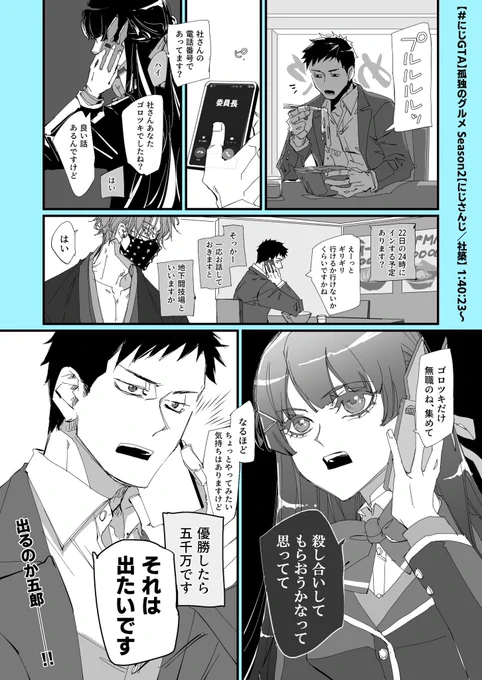 #にじGTA 社さんのSeason2ここすき 