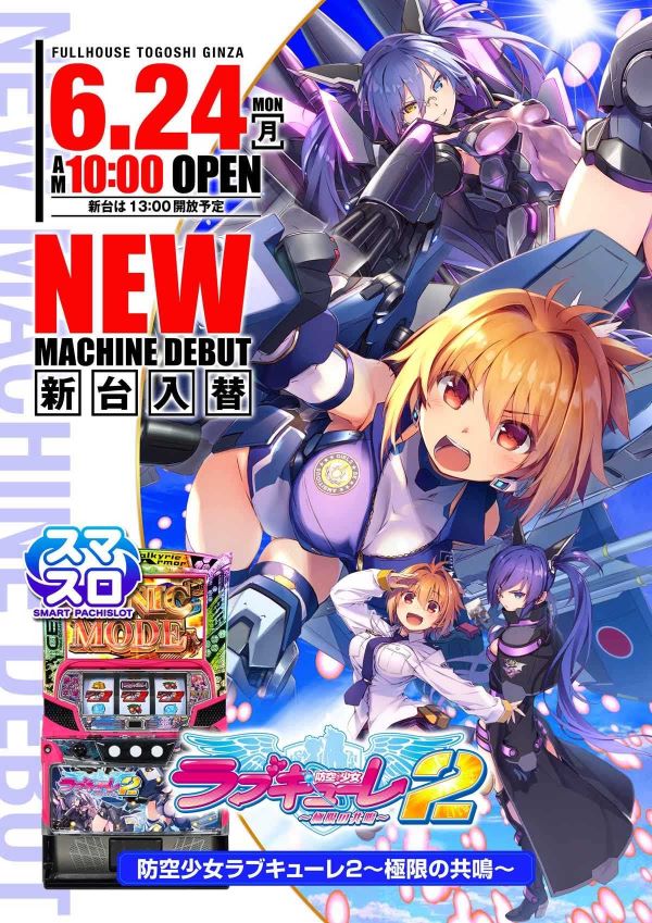 防空少女ラブキューレ2 - Search / X