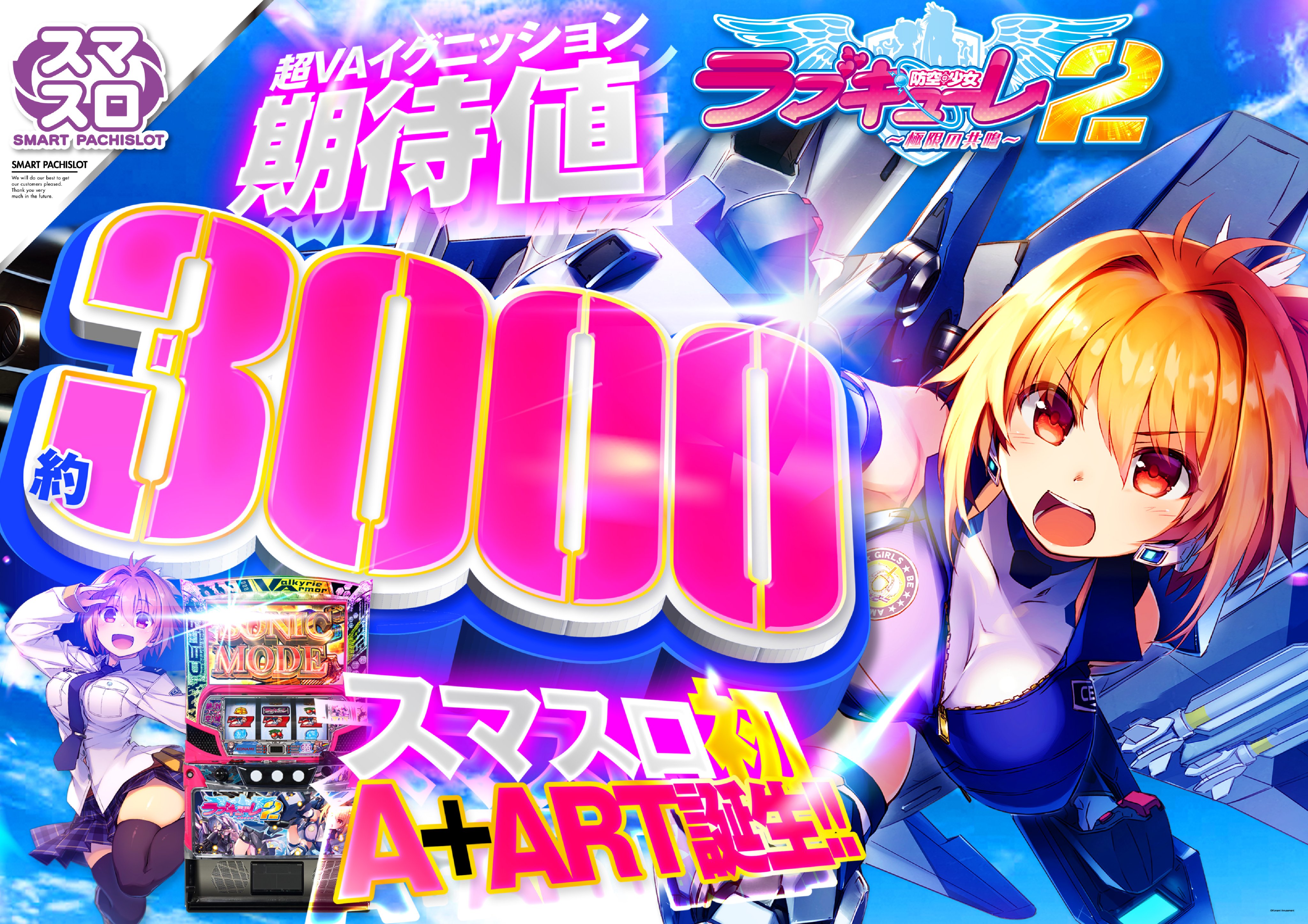 防空少女ラブキューレ2 - Search / X