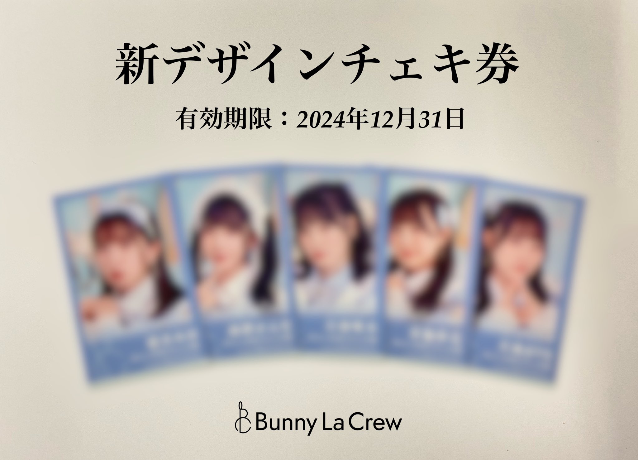 公式］Bunny La Crew on X: 