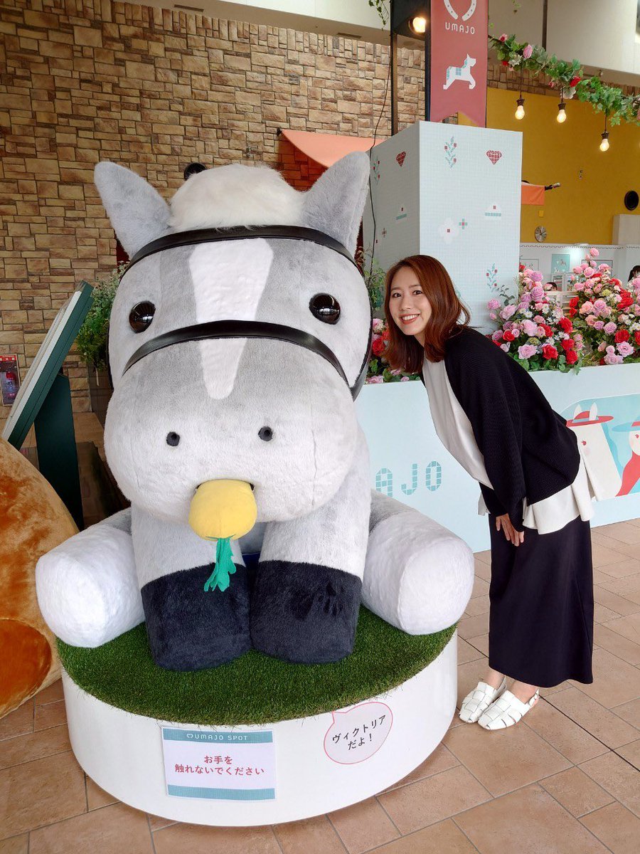 芦毛馬　置物 東京競馬場のUMAJOスポット🍩 芦毛ドーナツかわいかった🤍 東京開催は