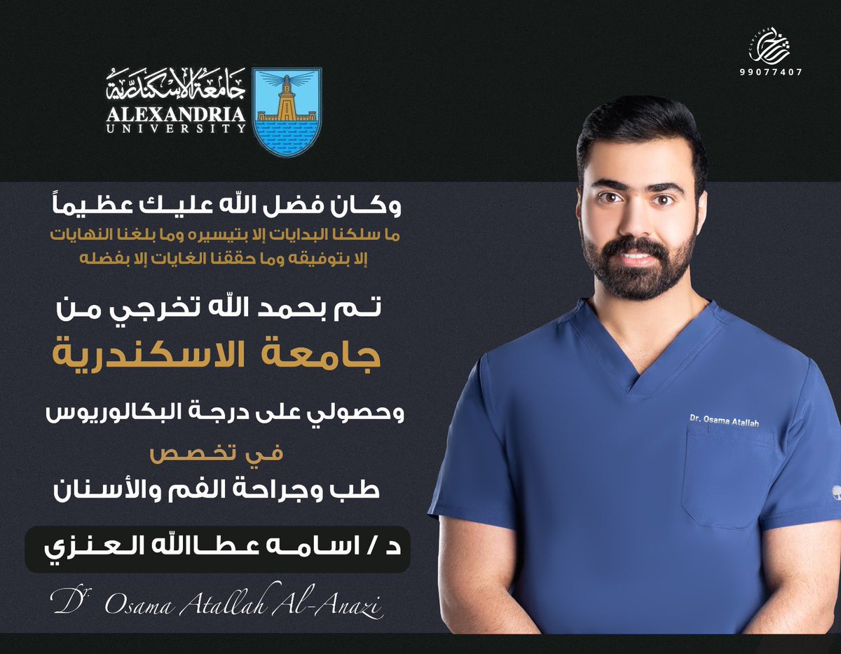 أسامه عطالله العنزي tweet media