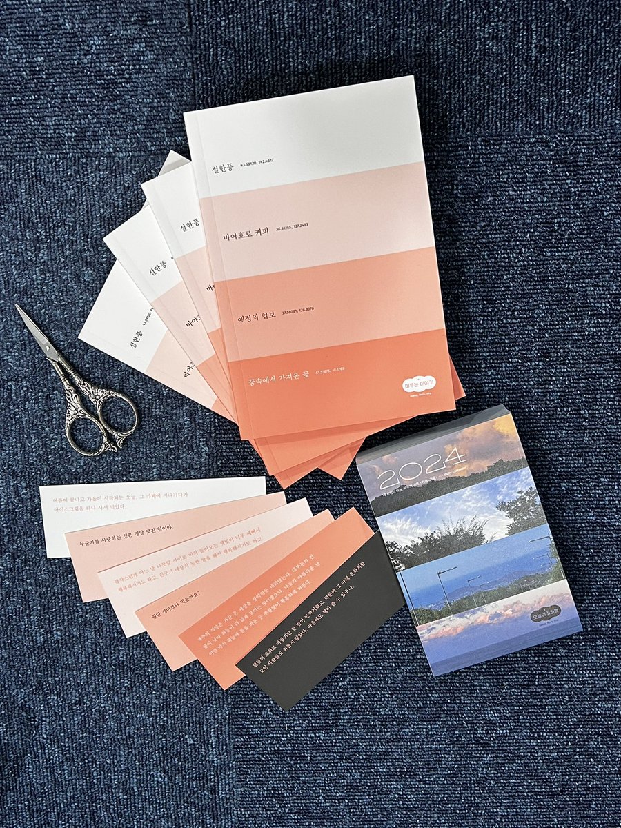 하반기 #오늘여기하늘일력 실물 .. 영롱 짱 예쁨…