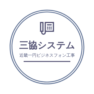 sankyo_system's tweet photo. 三協システムからのお知らせ『店舗のFAXが使用できない保守作業』 
大阪府八尾市

回線がCAT（クレジットカード端末）に入ってからFAXにつながるところをCATが外れていたため送受信が不可でした ... #工事実績 - https://t.co/xpACllz73u https://t.co/stiWXMYNT8